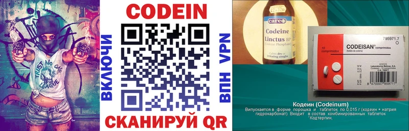 Codein напиток Lean (лин)  где найти   Лагань 