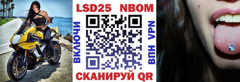 Марки 25I-NBOMe 1,8мг  Лагань 